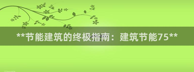 e尊国际娱乐官网地址