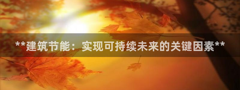 e尊国际娱乐官网下载