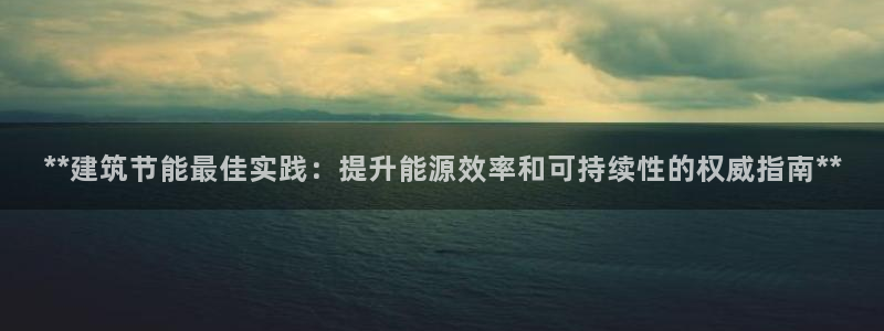 e尊平台