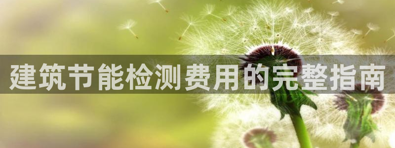 e尊国际7779