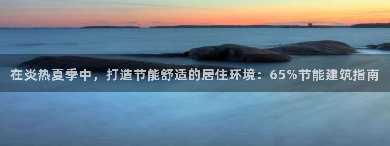 e尊国际平台