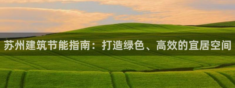 尊亿娱乐国际官网