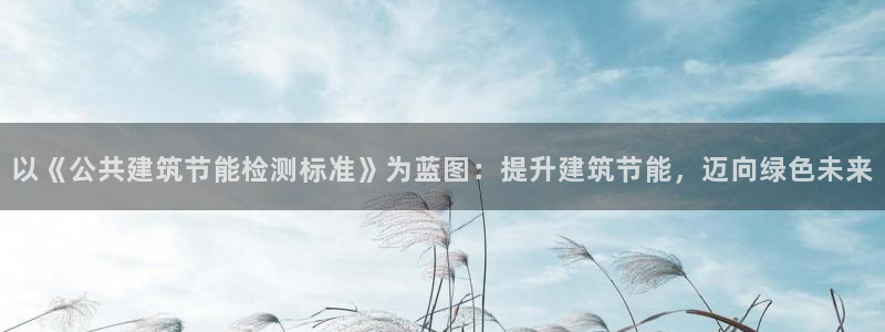e尊国际娱乐官网下载